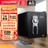 盾牌防火保险柜/箱家用型防盗防搬走2087款UL美标防火60分钟小型机械锁防水衣柜床头柜43/45/60cm 2087黑-高43cm-带地锁-机械锁 【美国UL防火60分钟认证】-防水8小时