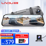 LNDU凌度行车记录仪前后双录HS880BAir高清1440P+2K流媒体后视镜倒车