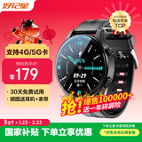 好记星 智能电话手表儿童初中高中学生专用成人4G全网通360度防水可微信视频GPS定位手表
