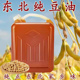 纯正农家自榨豆油东北笨榨豆油桶装大豆油非转基因农家自榨食用油 20斤笨榨豆油