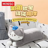 名创优品（MINISO）好朋友搭子系列长条陪伴公仔毛绒玩具玩偶抱靠枕生日礼物灰色猫咪