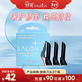 舒适（Schick）舒芙面部修容刀 替换刀头【3个装】唇毛汗毛 眉毛  胡子 不含刀柄