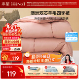 水星家纺被子澳洲羊毛春秋被秋冬被子被芯150x210cm约3.7斤