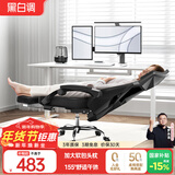 黑白调P4 Pro人体工学电脑椅子办公椅可躺午休椅电竞椅久坐舒适老板椅 耀黑(2D腰托+155°带脚托可躺）