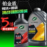 龟牌（Turtle Wax）汽车蜡铂金盾浓缩聚合瓷镀瓷镀膜蜡划痕蜡打蜡划痕蜡赛车衣神器 【长效洁净型】发烧镀瓷洗护【超值买1送5】