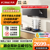 方太（FOTILE）方太CXW-35-02-JCD10TB家用吸油烟机侧吸式近吸式黑色风魔方24大风量换新推荐直流变频 挥手控制 JCD10TB【单烟机】24大风量+1050Pa*