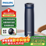 飞利浦（PHILIPS）保温杯男女士水杯子智能数显泡茶壶316不锈钢学生商务纪念礼品