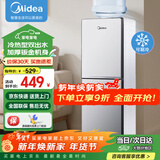 美的（Midea）饮水机家用上置式桶装水立式钢化玻璃双开门办公室饮水器 YD1518S-X 制冷制热型