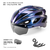 洛克兄弟 骑行头盔带风镜山地公路自行车头盔男女一体成型炫彩安全帽 渐变紫 ：58-62cm 灰色镜片