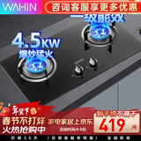 美的出品华凌燃气灶天然气罐装煤气灶双灶厨房家用煤气炉嵌入式台式猛火灶具大火力华凌双头炉具 【高性价比4.5火力】HQ3M-天然气 猛火灶