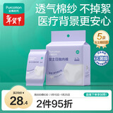 全棉时代一次性内裤女士棉纱出差旅行孕妇月子日抛不掉絮灭菌 XL码5条