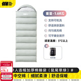 探险者（TAN XIAN ZHE） 睡袋成人冬季户外加厚防寒可拼接睡袋帐篷露营午休被子两用款 SD-01【锁温保暖】清新绿1.6kg