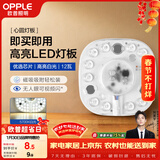 欧普照明（OPPLE）led吸顶灯改造灯板圆形节能贴片11瓦白光替换灯盘光源灯珠