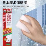 家の物语（KATEI STORY）日本进口神奇海绵擦 魔力擦抖音魔术鞋擦纳米擦 清洁海绵块 一包装