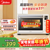 美的（Midea）35L家用多功能烘焙电烤箱 双层玻璃门/精准控温/热风烘烤/搪瓷内胆 PT3530W-D