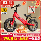 贝趣儿童平衡车1-3-6-12岁宝宝滑步车无脚踏小孩自行车男孩两轮滑行车 发泡轮 14寸 红色 适合身高100-130cm 2-5岁幼儿女孩圣诞节新年礼物