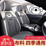 布兰特 布艺汽车坐垫全包四季通用座垫座套卡通刺绣座椅套五座全车套 考拉-水墨灰-标准版