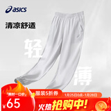 亚瑟士亚瑟士童装春夏季男女童舒适防蚊裤轻薄防晒裤百搭运动裤 1120浅灰色 175 cm