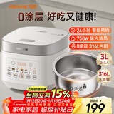 九阳（Joyoung）电饭煲3L家用电饭锅不锈钢内胆316L微压煮饭锅2-3人智能预约0涂层煲汤煮粥锅 F-30F335L