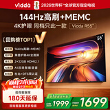 Vidda海信电视55英寸 R55 一级能效 144Hz高刷 2+32G 以旧换新游戏液晶电视55V1KD-R 55英寸 R55 2025款