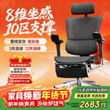 Ergonor保友优旗舰 2代 高端人体工学椅电脑椅家用 电竞椅办公椅老板椅 黑色网+躺舒宝 整椅发货 送货上门