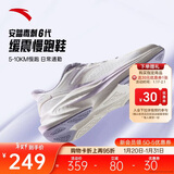 安踏毒刺6代丨张雨霏同款缓震回弹专业跑步鞋透气跳绳耐磨运动鞋女鞋