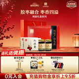 东阿阿胶阿胶系列礼盒阿胶蜂蜜膏220g*4阿胶金丝枣100g*2 年货礼盒送长辈