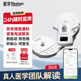 喜芽胎心监护仪孕妇家用胎心检测仪租赁胎儿胎心监测仪多普勒胎监仪 尊享版30天租赁【异常预警通知+30次医生解读】