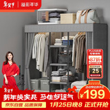 溢彩年华简易衣柜家用卧室金属置物架铁艺开放式带防尘帘衣橱大尺寸1291GY