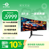 泰坦军团49英寸 QD-OLED 5K曲面144Hz HDR400超宽带鱼屏 0.03ms 原生10Bit KVM 炒股电竞游戏显示器G49E9R2
