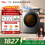 TCL超旋风V3R Max滚筒洗烘12.5KG大容量智能投放洗衣机全自动家用国家补贴以旧换新G125V3R-HBIS