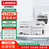 联想（Lenovo）原装LT2451墨粉盒适用M7400PRO/M7450F PRO/M7405D等机型 原装LT2451碳粉墨粉盒（不含硒鼓）
