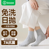毕亚兹一次性袜子抗菌出差旅行日抛袜男女通用中筒丢丢袜旅游神器灰色