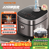 九阳家用5L大容量4~5人多功能微压电饭煲电饭锅晶钻球胆22分钟特快饭顶置操控面板50FY661