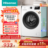 海信（Hisense）滚筒洗衣机全自动 7.5KG健康白色小型租房1.1洗净比一级能效变频电机WF75A1Q以旧换新补贴