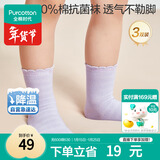 全棉时代儿童袜子7A抗菌婴幼儿宝宝纯棉中筒袜 紫粉白 20-22cm