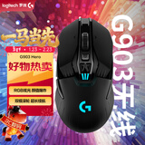 罗技（G）G903 LIGHTSPEED 升级版 无线游戏鼠标 RGB  升级HERO传感器 吃鸡LOL鼠标 左手鼠标 右手鼠标