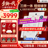 小猿学练机S6全新一代【补贴省500】猿辅导学习机AI小猿学练机S2升级 三师一体精准辅学10.3英寸墨水屏