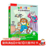 丽声 我爱小怪物双语阶梯阅读 第二级 点读版 （附光盘） 点读书 发声书 有声书 早教发声书 儿童年货节送礼