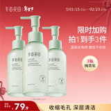 半亩花田去角质啫喱深层清洁收毛孔脸部去死皮黑头面部洁面磨砂凝露3瓶装