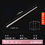 美朵嘉蚊帐支架全套方顶、学生、子母床蚊帐支架配件 支架(长)198cm[适用1.5m/1.8m床]
