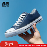 森馬（senma）经典帆布鞋男鞋2026春款简约户外运动透气布鞋低帮休闲板鞋男 经典蓝(现货速发) 41