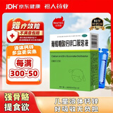 【10ml*12支】福人葡萄糖酸钙锌口服溶液液体钙0-3岁婴幼儿补钙儿童钙婴儿钙宝宝钙葡萄糖酸锌补锌