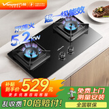 万和燃气灶蓝莲花C3天然气双灶嵌入式钢化玻璃猛火灶一级能效大火力台正品 JZT-C3L90 【5.2KW天然气】