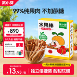 窝小芽儿童零食一周水果能量棒(树莓蔓越莓)46g 99%原果制作即食水果条