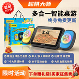 超棋大师X多合一智能AI棋盘桌游新年礼物象棋男孩女孩儿童益智玩具生日礼物