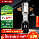 格力（GREE）前置过滤器水霸王家用自动冲洗全屋净水智能自动反冲洗免换芯水压监测触控屏【升级7.5T/H】14S