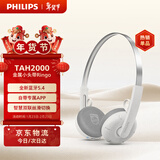 飞利浦（PHILIPS）头戴式无线蓝牙复古耳机时尚运动音乐降噪电脑苹果华为小米安卓手机圣诞礼物TAH2000白色