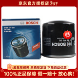 博世机油滤芯适用于 五菱宏光 宏光S 荣光 之光 之光S 宏光V
