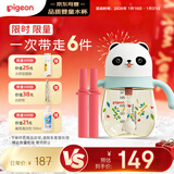 贝亲熊猫儿童防呛防漏喝水喝奶吸管杯奶瓶+替换吸管2个 12月+